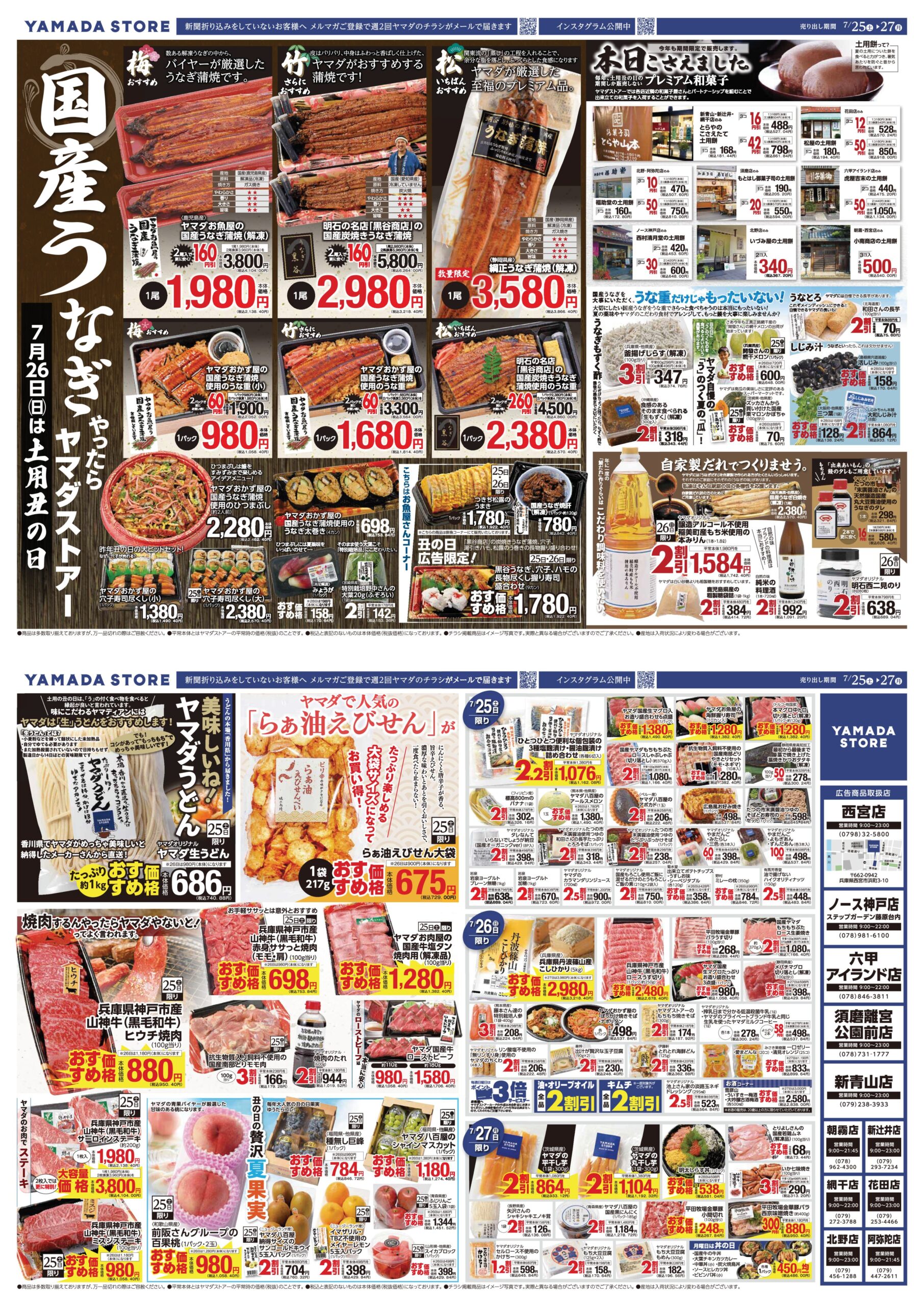 公の場での発言・インタビュー報道記録