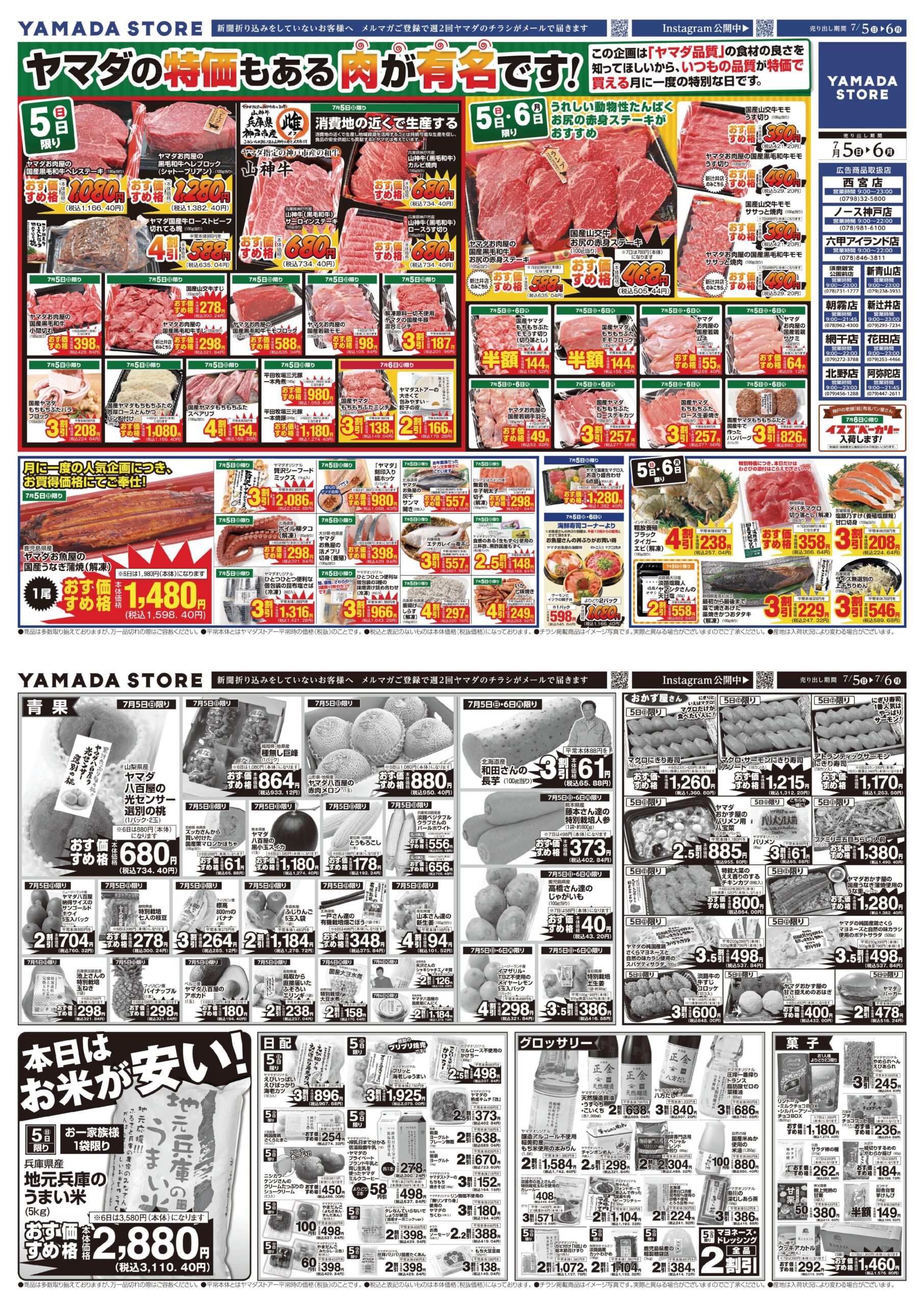 当時のメディア報道・掲載写真