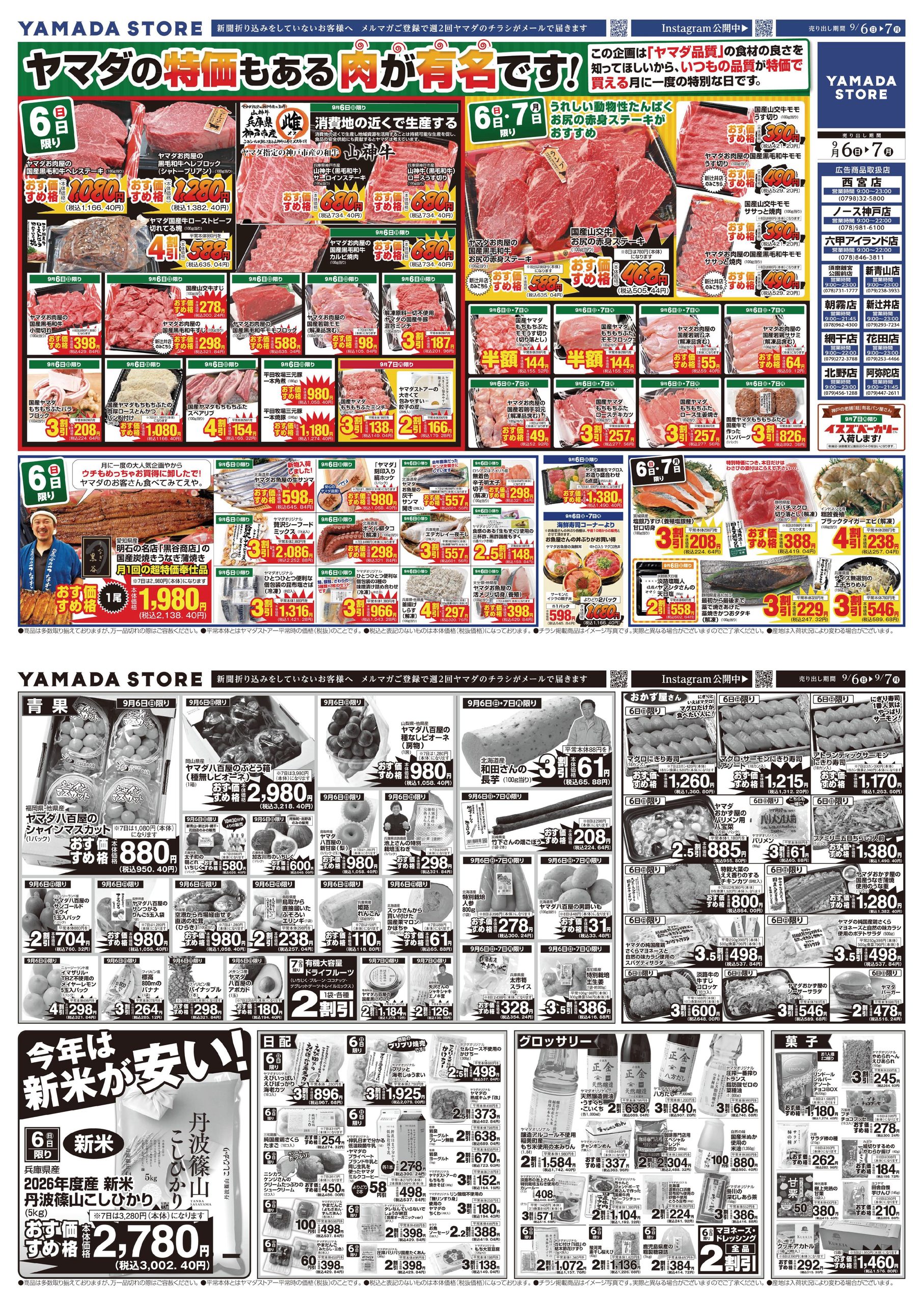 公の場での発言・インタビュー報道記録