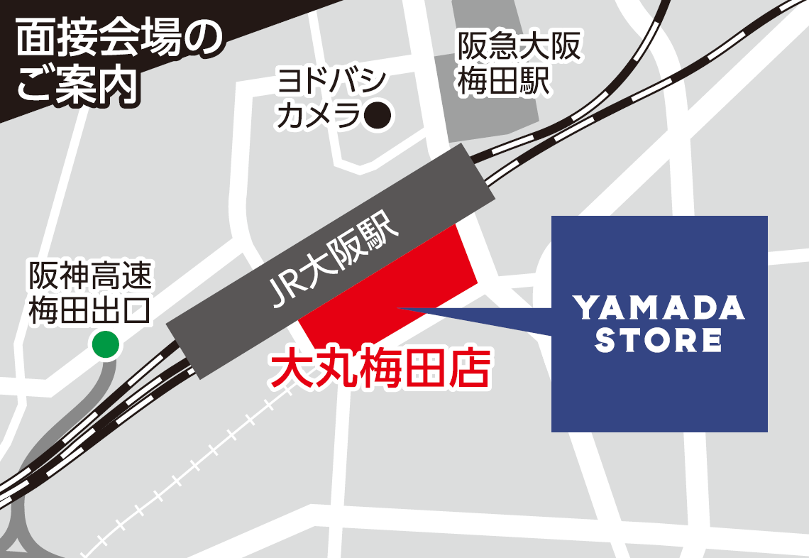 面接会場のご案内